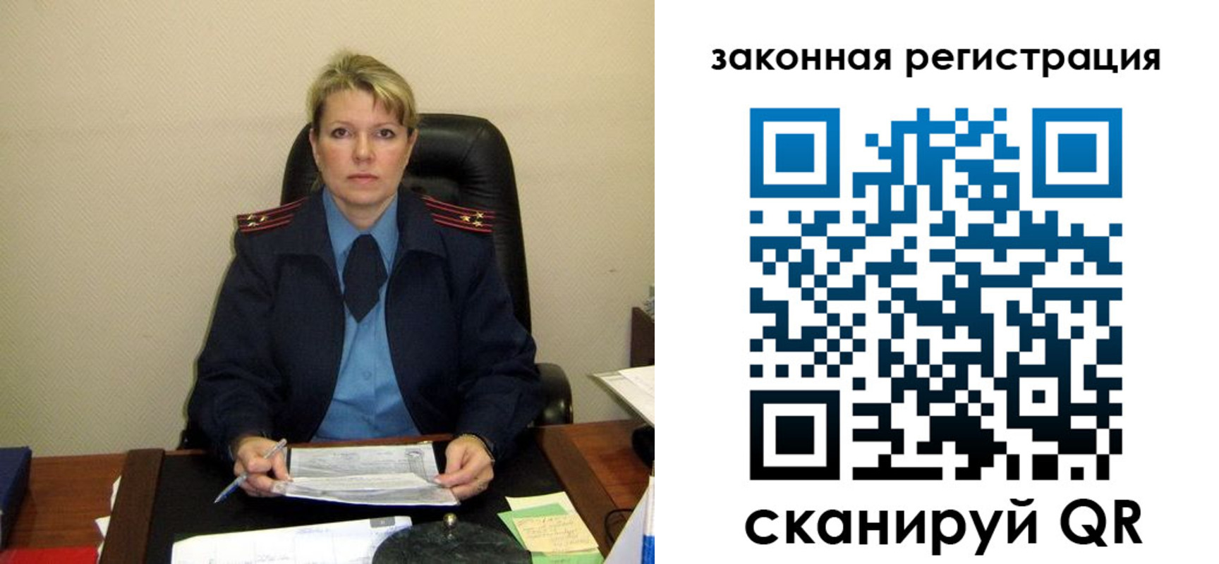 временная регистрация надежно в Красноярске