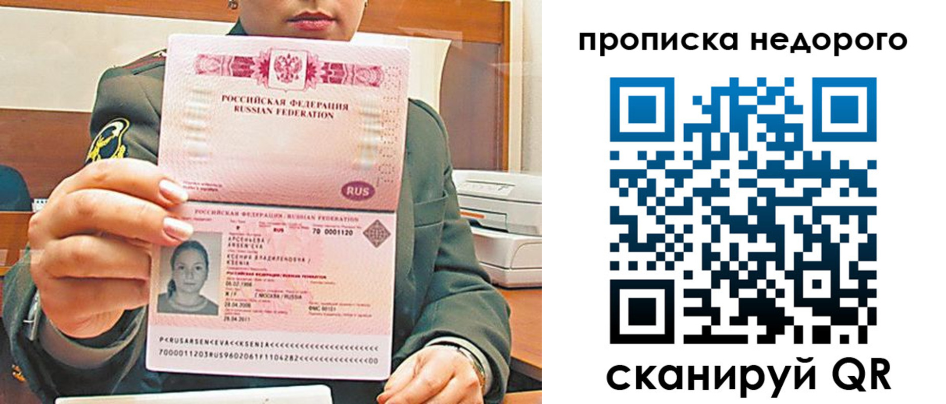 регистрация в Красноярске
