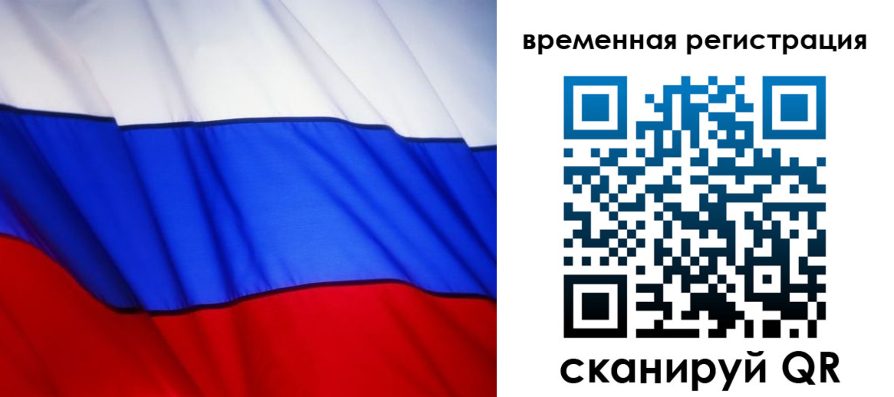 временная регистрация недорого в Красноярске
