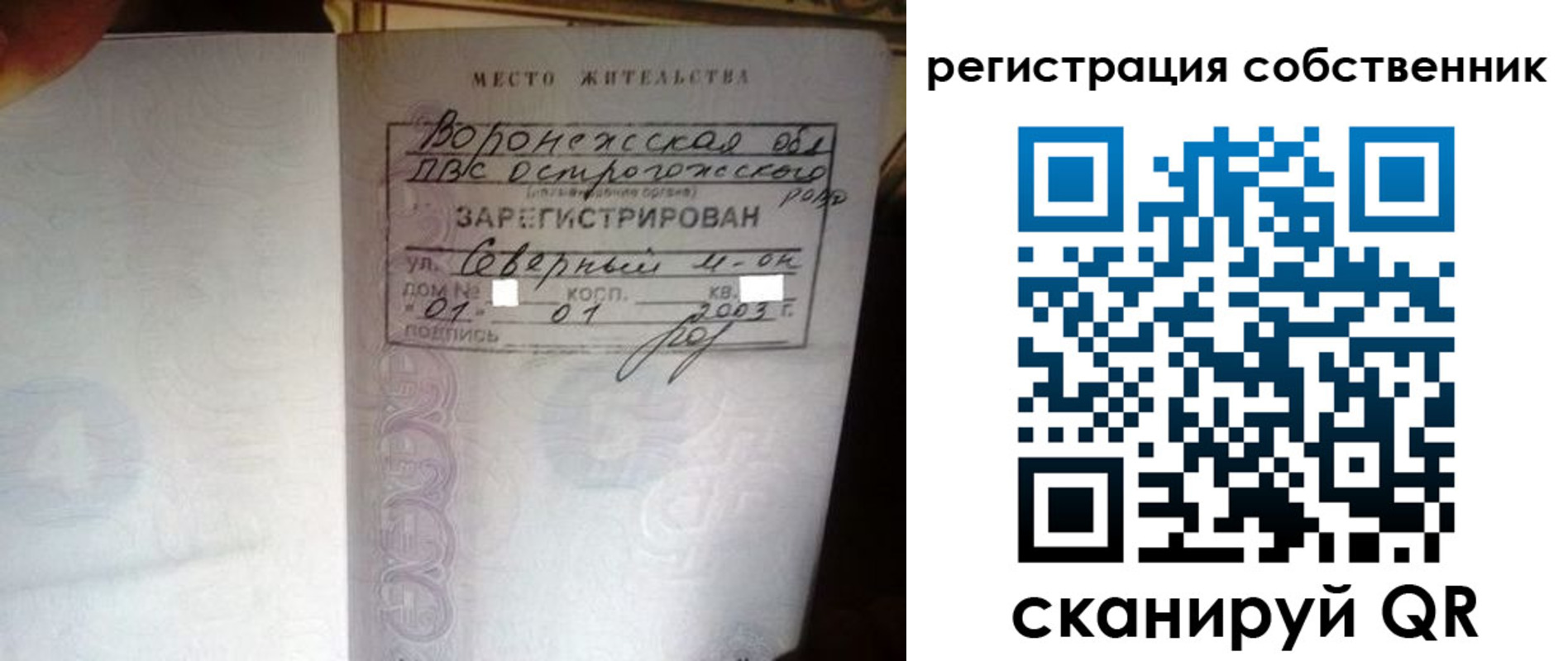 временная регистрация в Красноярске