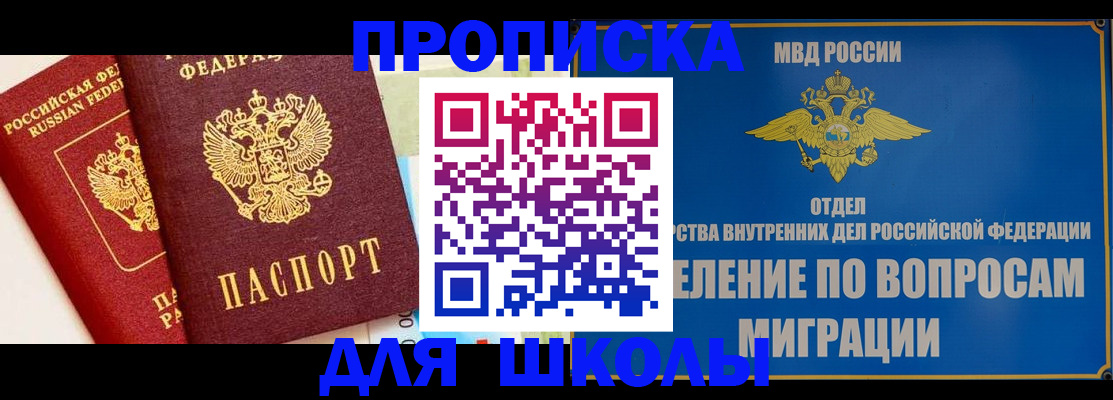 пропишу в квартире в Красноярске